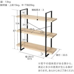 LOWYA 3段ラックの画像