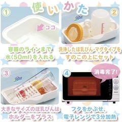 哺乳瓶レンジ消毒器&粉ミルク(新品未開封)の画像