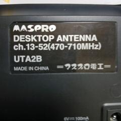 マスプロブースター内蔵UHF卓上アンテナの画像