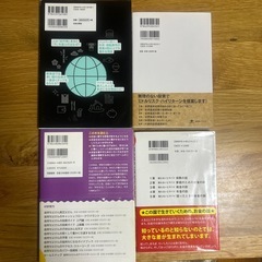 経済本　４冊セットの画像