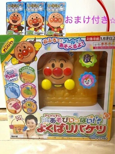 【新品】値下げ！アンパンマンよくばりバケツ　おまけ付き⭐︎②