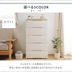 白タンス2個セット！平日に受け取れる方のみ！
