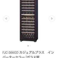 フォルスター　未使用　ワインセラー