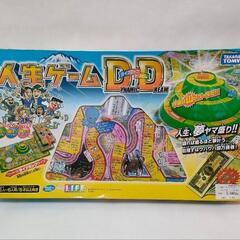 ボードゲーム「人生ゲーム ダイナミックドリーム」差し上げます