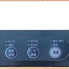 mood 人感センサー付きセラミックヒーターMOD-CH1 101【ドウシシャ製】の画像