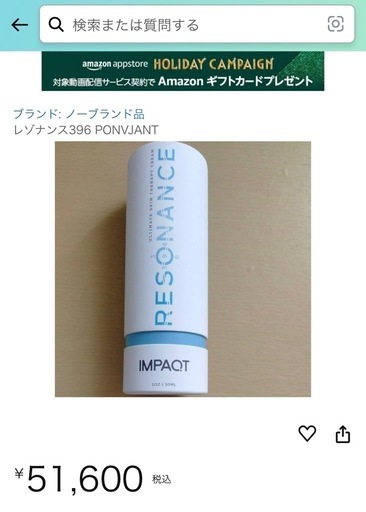 レゾナンス396 塗るスキンセラピークリーム