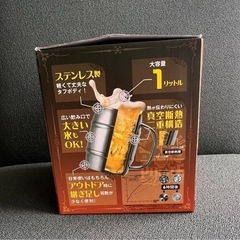 海賊ジョッキ ドンキ 真空断熱 メガ ビールジョッキ 1000mLの画像