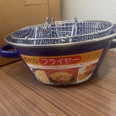 昭和レトロ　アンティーク　フライヤー　鍋　未使用の画像