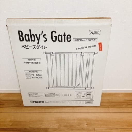 Baby's Gate ベビーゲート 日本育児　アカチャンホンポ　赤ちゃん本舗