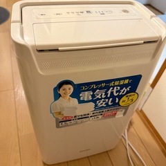 除湿機