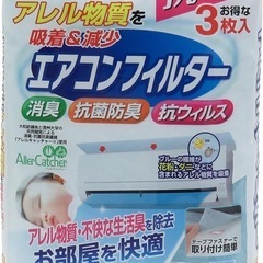 東和産業 エアコンフィルター NEW AERO Clean 3枚...
