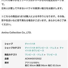 【Kahiko】カヒコ オルテガ柄 フリンジニットワンピース ハワイ ボヘミアンの画像