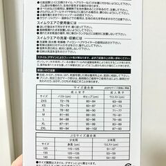 (新品) MIZUNO(ミズノ) スイム 水泳 トレーニング水着 エクサースーツの画像