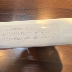 大塚家具　ダブル　ボックスシーツの画像