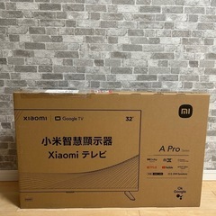 【新品未開封】Xiaomi TV Pro32インチ 