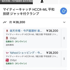 格安‼️マイティーキャッチ長期保管品
20個水平 垂直自在直交にもなるマルチクランプ！の画像