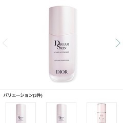 残量9割以上☁️Diorドリームスキン〜肌を美しく魅せる乳液〜の画像