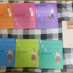 エステティック 教科書