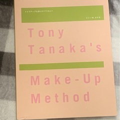 メイクアップ 教科書