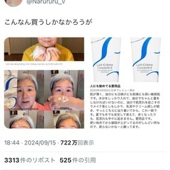 未開封/未使用🫧アンブリオリス〜ロングセラーの多機能モイスチャークリーム〜の画像
