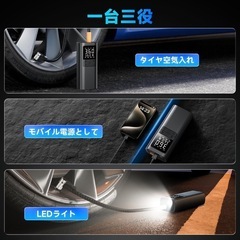  電動空気入れ バイク 車 用 コードレス 6000mAhの画像