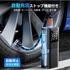 電動空気入れ バイク 車 用 コードレス 6000mAhの画像