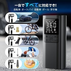  電動空気入れ バイク 車 用 コードレス 6000mAhの画像