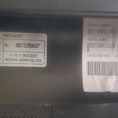 RECARO レカロ LX-F IM110 BK 汎用品 正規品 札幌市 カムロード ハイエース等の画像