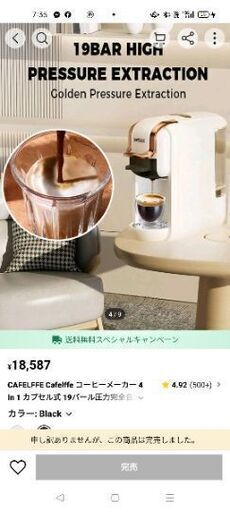 未使用のコーヒーメーカー2台 CAFELFFE カプセル式コーヒーメーカー  Cafelffe 4-in-1 携帯用 0.61 19バー圧  プラグ仕様