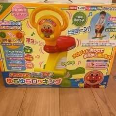 アンパンマン　ゆらゆらロッキング