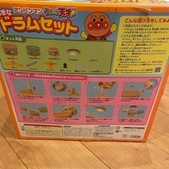 アンパンマン　ドラムセットの画像