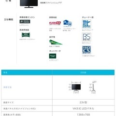 【決まりました✨】東芝✨液晶カラーテレビ‼️23インチの画像