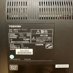 【決まりました✨】東芝✨液晶カラーテレビ‼️23インチの画像