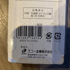 バーベキュー串　　
の画像