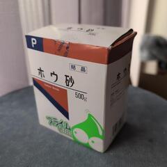 ホウ砂★スライム作りに！