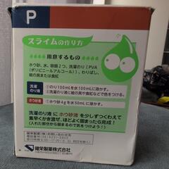 ホウ砂★スライム作りに！の画像