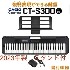 カシオ　キーボード　CT-S300 61鍵盤