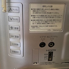 Panasonicテレビ17V アンテナ不要の画像