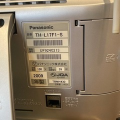 Panasonicテレビ17V アンテナ不要の画像