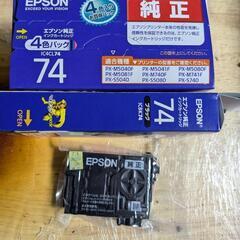 【取引中】EPSON プリンター純正インク4色＋ブラック＋マゼン...
