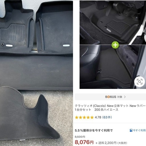 ハイエース　シートカバー　立体マット等