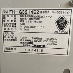 石油ファンヒーター
の画像
