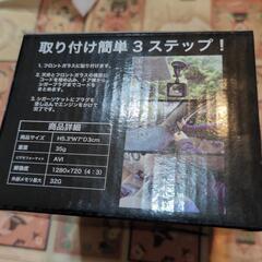 ドライブレコーダーの画像