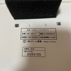 オーム電気 LEDシーリングライト 6畳用②の画像