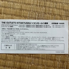 お話中　ジアウトレット北九州　の画像