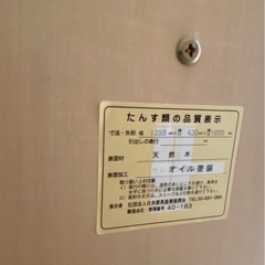 テレビ台　テレビラック　国産　天然木の画像