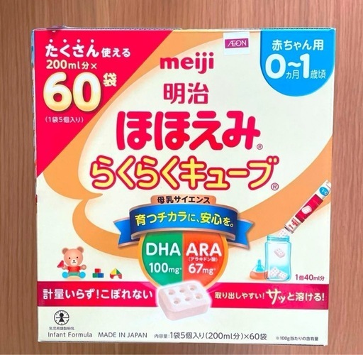 1箱　明治ほほえみ らくらくキューブ 1,620g (27g×60袋)