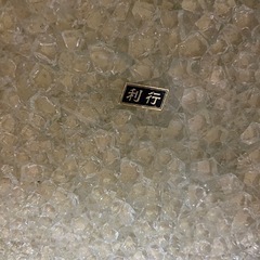 生花　花器&剣山の画像