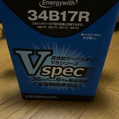自動車バッテリー★34B17R
