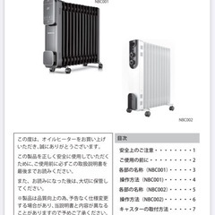 オイルヒーターの画像
